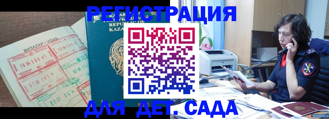 купить прописку в Марий Эл