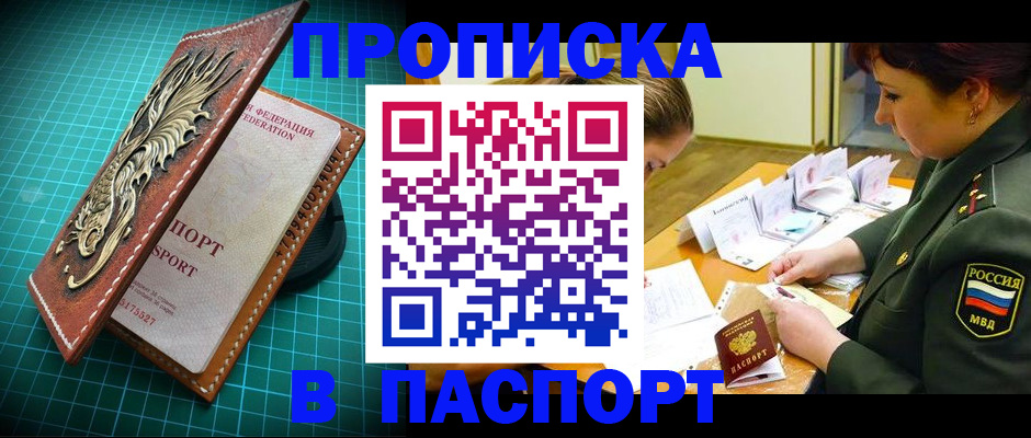 временная регистрация адрес в Марий Эл