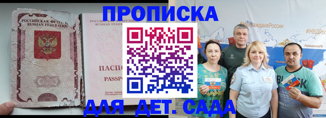 прописка поиск в Марий Эл