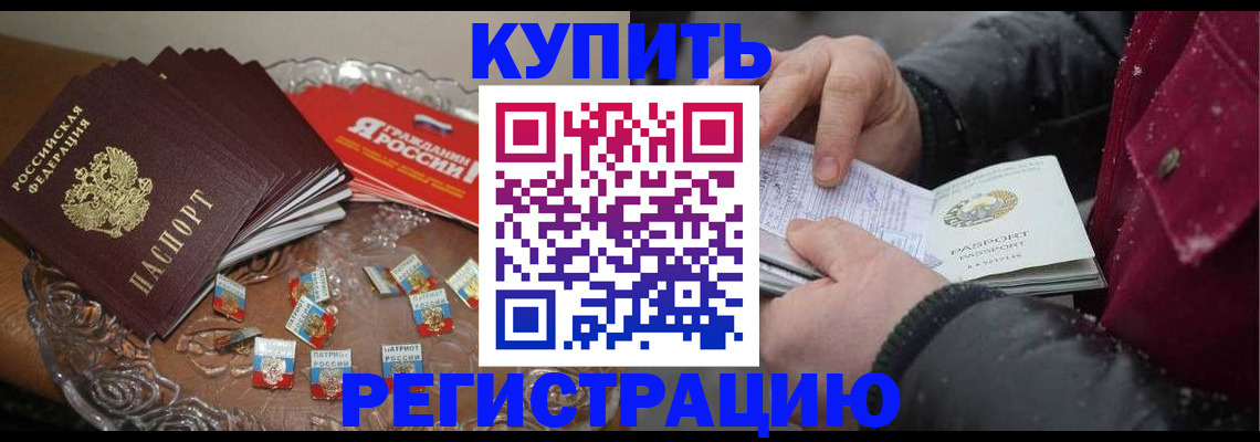 миграционный учет в Марий Эл