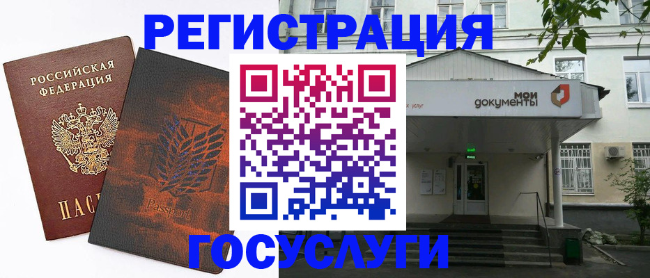 временная регистрация госуслуги в Марий Эл