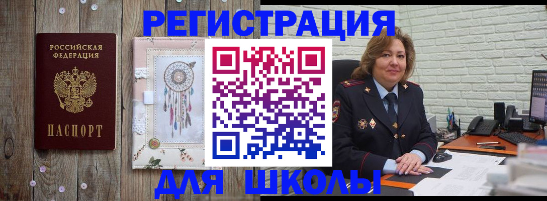 временная регистрация купить в Марий Эл